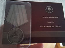 MÉDAILLE OPÉRATION SPÉCIALE