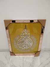 Tableau Calligraphie Arabe