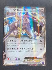 JAPANESE POKEMON STEELIX EX