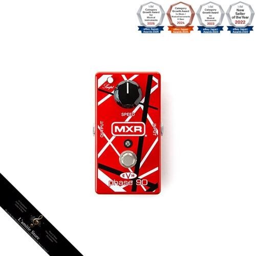 Mxr evh phase90japan brand - brand, new