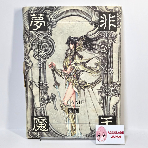 Livre illustrations veda - livre, rg