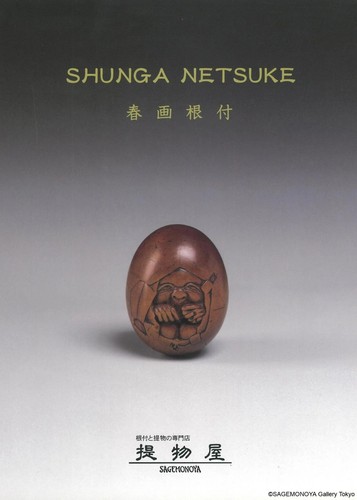 Shunga netsuke art catalog - art,