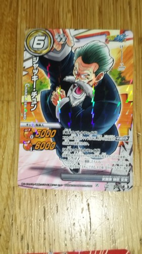 Carte dragon ball - dragon,