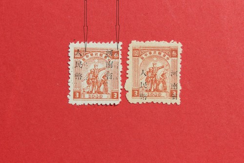 1949 china stamp henan error - china,