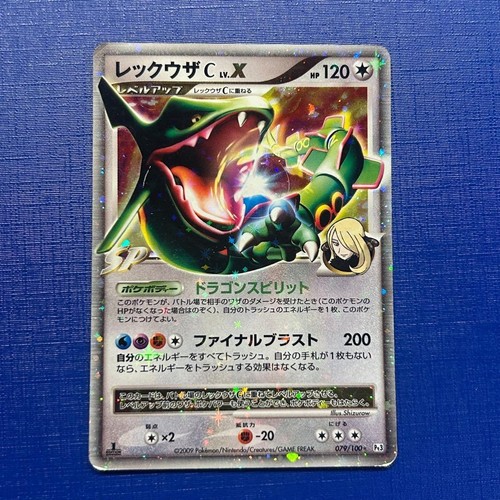 Carte pokemon japonaise - carte,