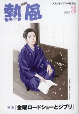 Anime Manga Books Hot Air