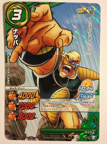 Dragon ball miracle - dragon, battle