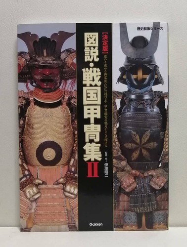 Illustration armure - illustration, l'armure