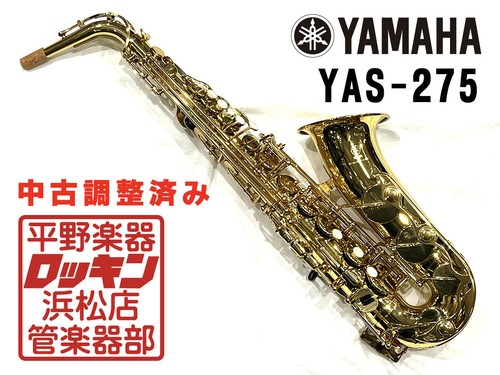 Saxophone yamaha yas - yamaha, yas-275