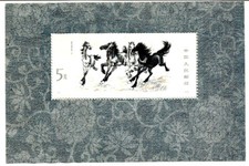 CHINE 1978 CHEVAUX cat yt BLOC N° 14. Très rare et recherché. Lire état.