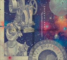 Chrono Trigger & Chrono Cross Arrangement Album Vinyl 2xLP