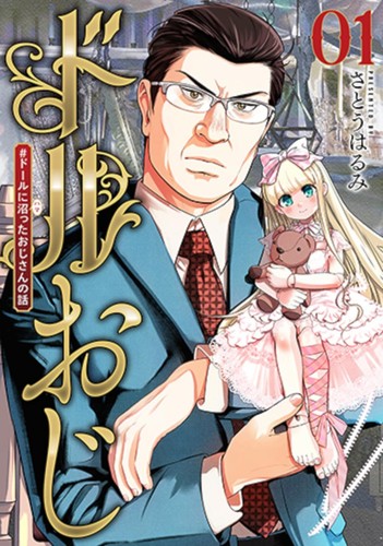 Shinchosha dol oji histoire - shinchosha, #l'histoire