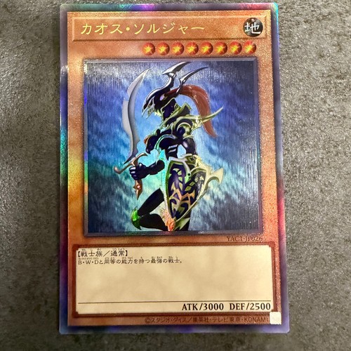 Soldat lustre noir - yu-gi-oh,