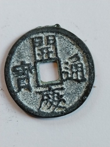 Piece monnaie chinoise - piece,