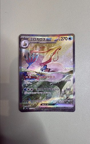 Carte pokémon milobellus ex - carte, pokémon: