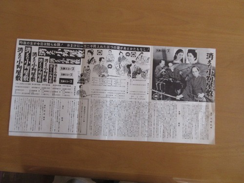 Vanished koban mansipress - koban,