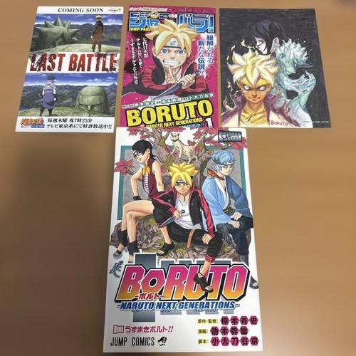 Boruto vol première - vol.1,