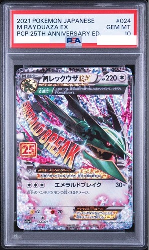 Psa rayquaza 024 025 - 10,