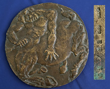 Raymond JOLY La Mort du Centaure Bas Relief 22cm Bronze N° EE / 50 - 1970 Paris