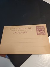 Carte Entier Postal Du Soudan Surcharge 2 Millièmes