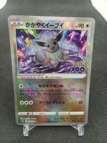 Radiant eevee 055 071 pokemon - eevee, 055/071