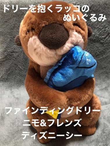 Peluche disney pixar - disney,