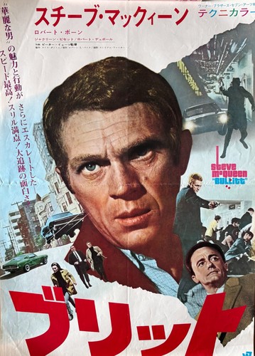 Bullitt (1968) - Steve McQueen