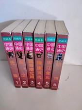 LOT 6 LIVRE ILLUSTRE TOME  1 A