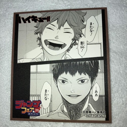 Haikyuu animate bonus - haikyuu!!,