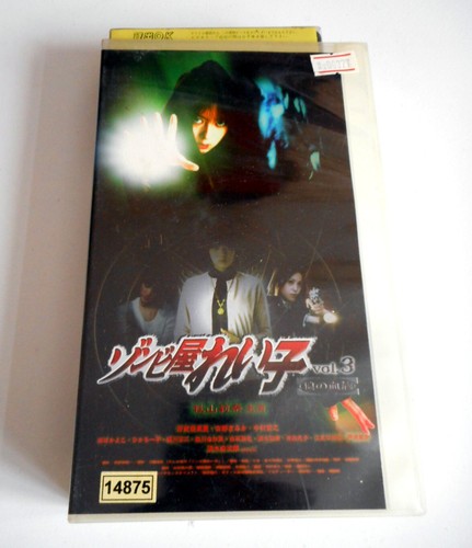 Rare zonbi reiko vol - rare,