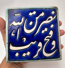 Ancien carreau de revêtement