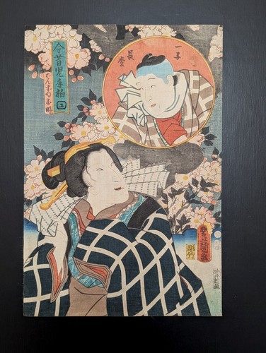 Gravure sur bois japonaise