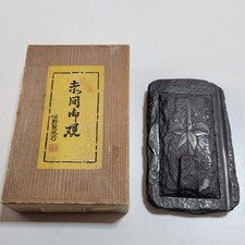 Pierre à encre Akama avec couvercle par Kawano Studio Traditional Calligraphy...