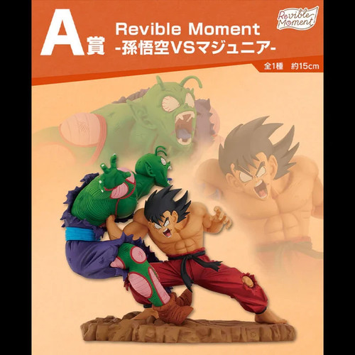 Figurine son goku junior - ma,