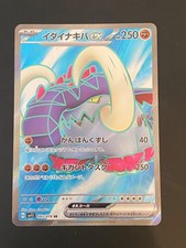 JAPANESE POKEMON GREAT TUSK EX 093/078 ULTRA SV1S SCARLET EX FORT-IVOIRE - NM/M