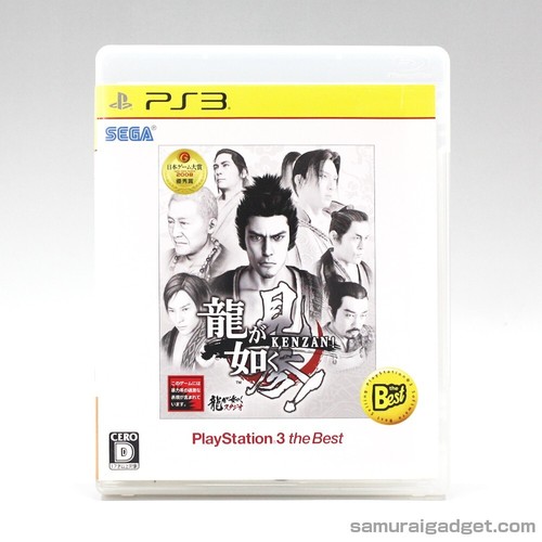 Ryu gotoku kenzan - ryu,