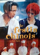 GAM YUK MOON TONG - CHINESE FEAST - HARK TSUI - COOK / CHEF - LARGE MOVIE POSTER