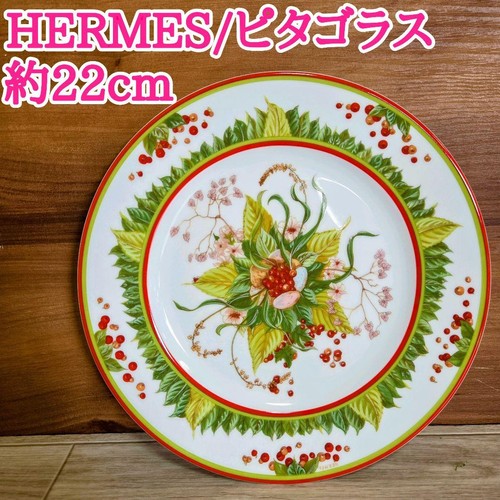Plat assiette hermès - plat,