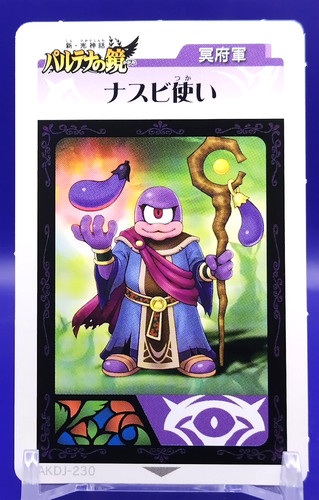 Eggplant wizard kid icarus - eggplant,