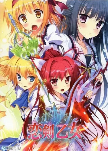 Koiken otome first press - koiken,