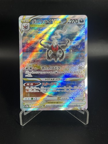 Carte pokemon - carte,