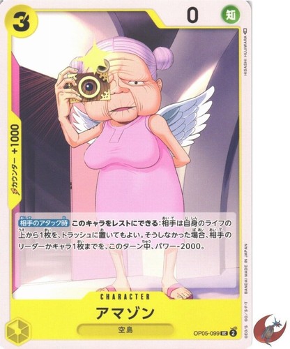 Carte one piece op05 099 - one,