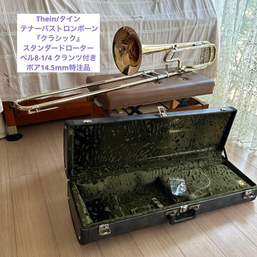 Trombone basse ténor