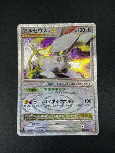 Carte pokemon arceus x - pokemon,