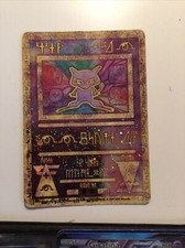 carte pokemon mew antique