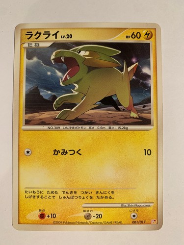 Pokemon card carte electrike - card,