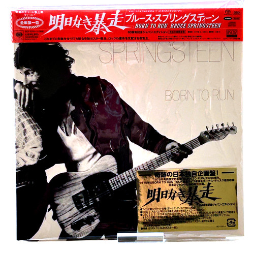Bruce springsteen born run - to,