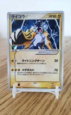 2005 Pokemon 1ère éd. Raikou