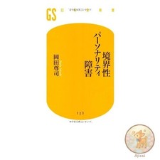 Livre Borderline Personality