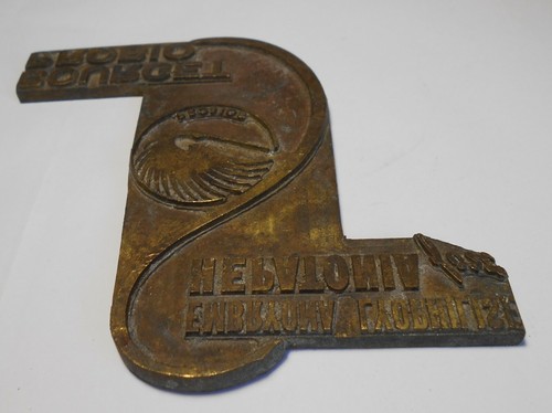 Ancienne plaque imprimerie - plaque,